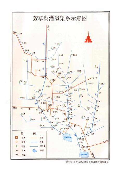 《芳草湖农场志》.pdf_新疆维吾尔自治区志预览图5