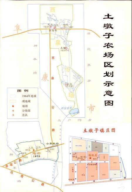 《土墩子农场志》.pdf_新疆维吾尔自治区志预览图5