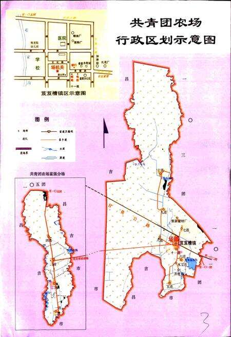 《共青团农场志》.pdf_新疆维吾尔自治区志预览图3