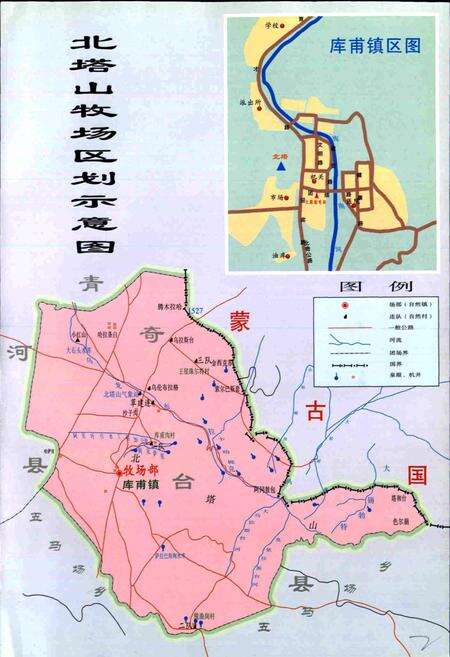《北塔山牧场志》.pdf_新疆维吾尔自治区志预览图4