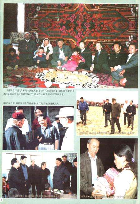 《北塔山牧场志》.pdf_新疆维吾尔自治区志预览图5