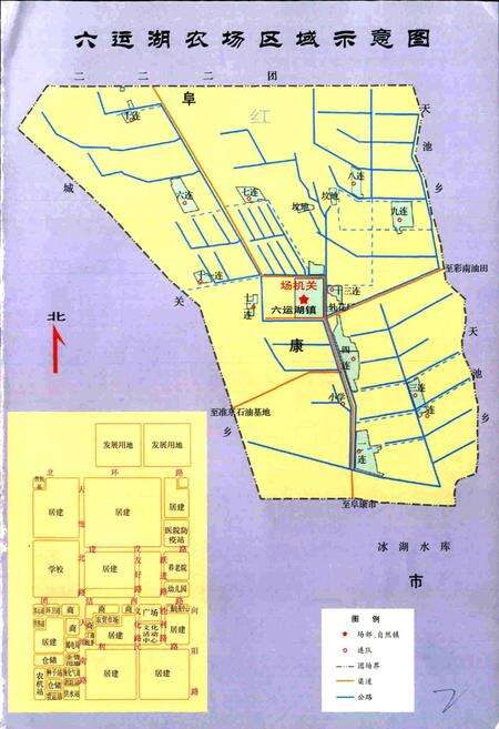 《六运湖农场志》.pdf_新疆维吾尔自治区志预览图3