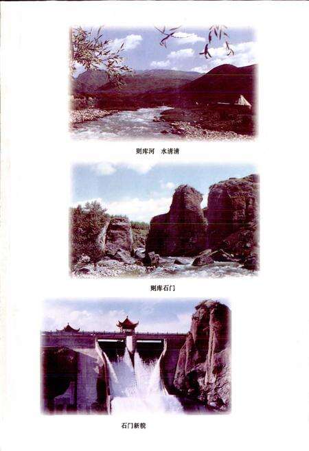 《新疆生产建设兵团农四师七十九团志》.pdf_新疆维吾尔自治区志预览图4