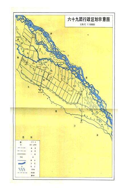 《新疆生产建设兵团农四师六十九团志》.pdf_新疆维吾尔自治区志预览图5
