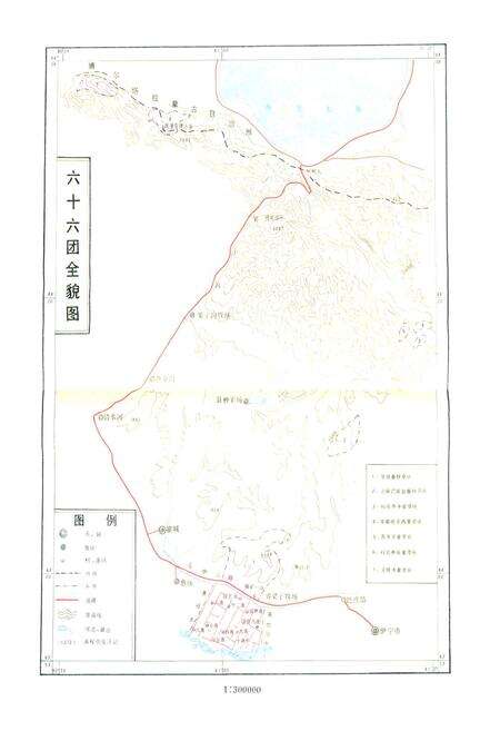 《新疆生产建设兵团农四师六十六团志》.pdf_新疆维吾尔自治区志预览图5