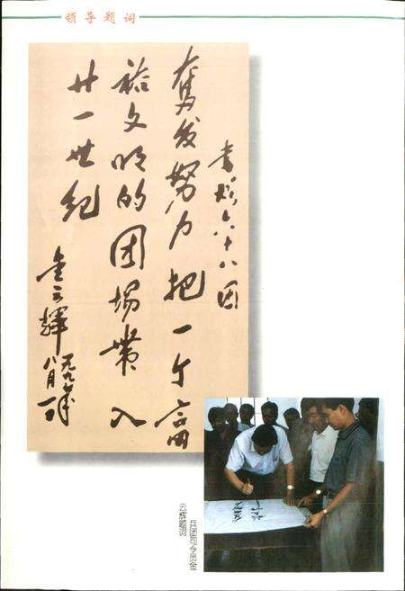 《新疆生产建设兵团农四师六十八团志》.pdf_新疆维吾尔自治区志预览图5