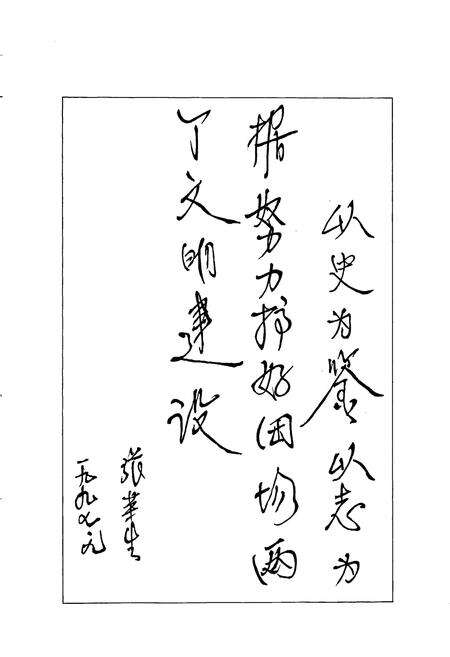 《新疆生产建设兵团史志四十九团志》.pdf_新疆维吾尔自治区志预览图4