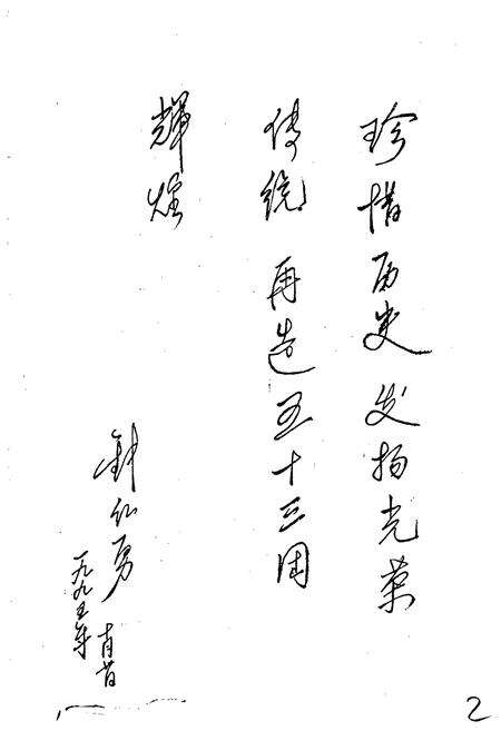 《新疆生产建设兵团农三师五十三团场志》.pdf_新疆维吾尔自治区志预览图5