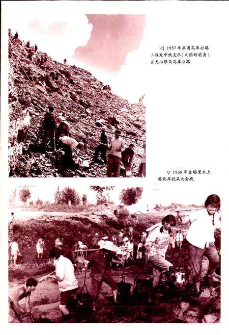 《新疆生产建设兵团农一师史志九团志》.pdf_新疆维吾尔自治区志预览图3