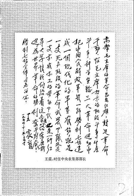 《新疆生产建设兵团农一师史志三团志》.pdf_新疆维吾尔自治区志预览图3