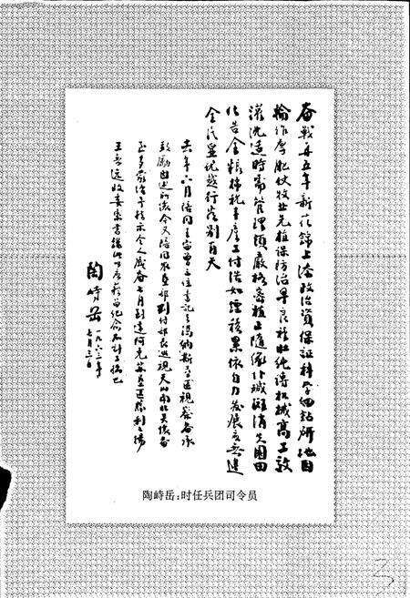 《新疆生产建设兵团农一师史志三团志》.pdf_新疆维吾尔自治区志预览图5