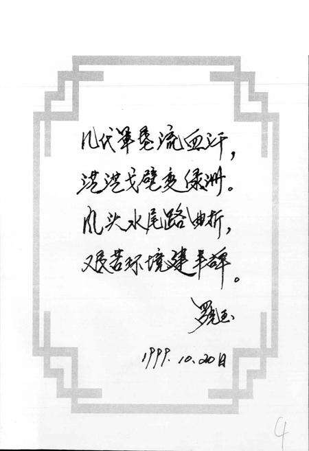 《新疆生产建设兵团史志三十五团志》.pdf_新疆维吾尔自治区志预览图5