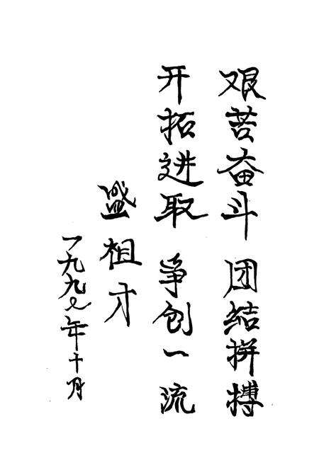 《新疆生产建设兵团史志三十三团志》.pdf_新疆维吾尔自治区志预览图3