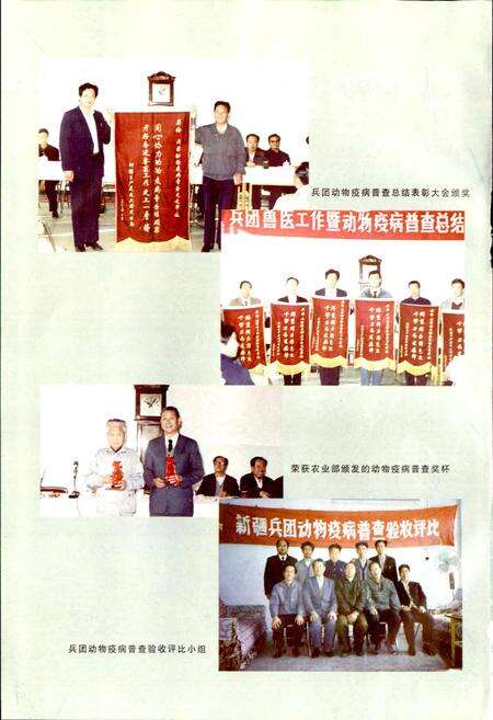 《新疆生产建设兵团 动物疫病志》.pdf_新疆维吾尔自治区志预览图5