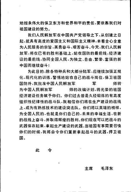 《新疆生产建设兵团 工业志 交通志》.pdf_新疆维吾尔自治区志预览图5