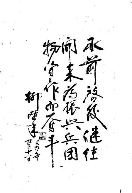 《新疆生产建设兵团南疆物资供应总站志》.pdf_新疆维吾尔自治区志预览图4