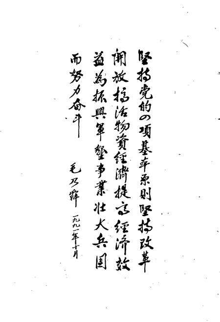 《新疆生产建设兵团南疆物资供应总站志》.pdf_新疆维吾尔自治区志预览图5