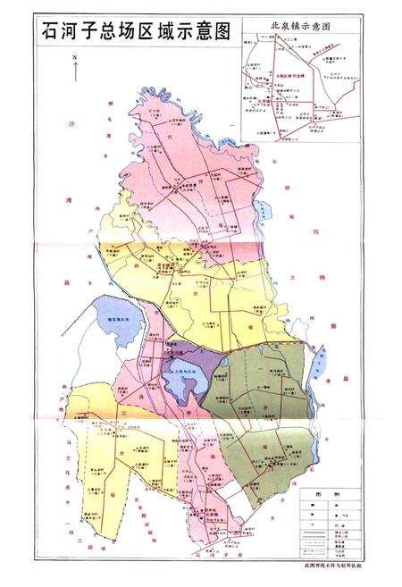 《新疆生产建设兵团农八师石河子市石河子总场志》.pdf_新疆维吾尔自治区志预览图4