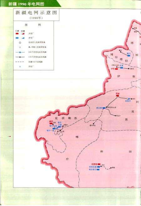 《新疆维吾尔自治区电力工业志》.pdf_新疆维吾尔自治区志预览图5