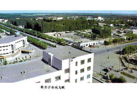 《英吉沙县地名图志》.pdf_新疆维吾尔自治区志预览图2