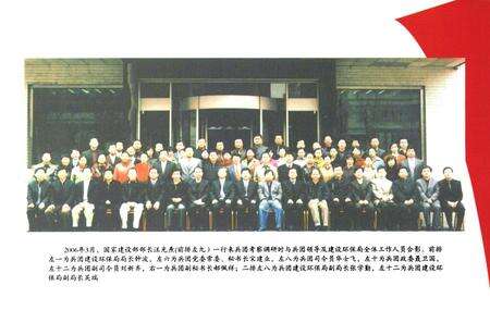 《新疆生产建设兵团建设环保志》.pdf_新疆维吾尔自治区志预览图3