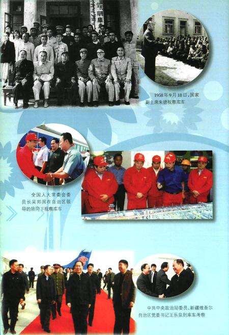 《库车县政协志》.pdf_新疆维吾尔自治区志预览图3