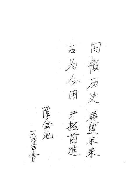 《阿克苏公安志》.pdf_新疆维吾尔自治区志预览图3