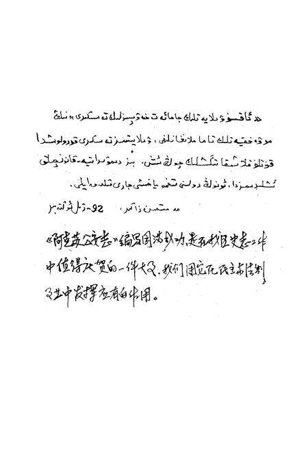 《阿克苏公安志》.pdf_新疆维吾尔自治区志预览图5
