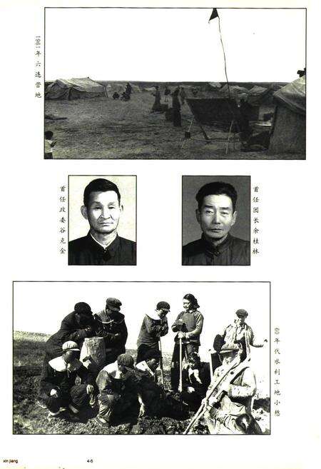 《一八三团志》.pdf_新疆维吾尔自治区志预览图4