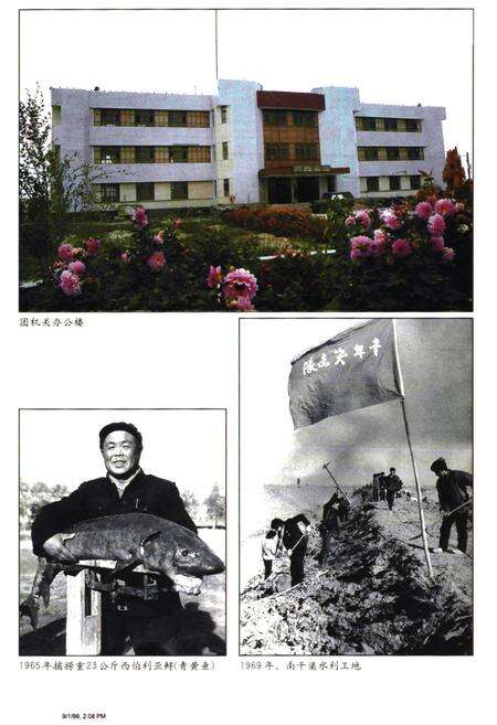 《一八三团志》.pdf_新疆维吾尔自治区志预览图5