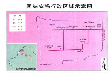 《团结农场志》.pdf_新疆维吾尔自治区志预览图3