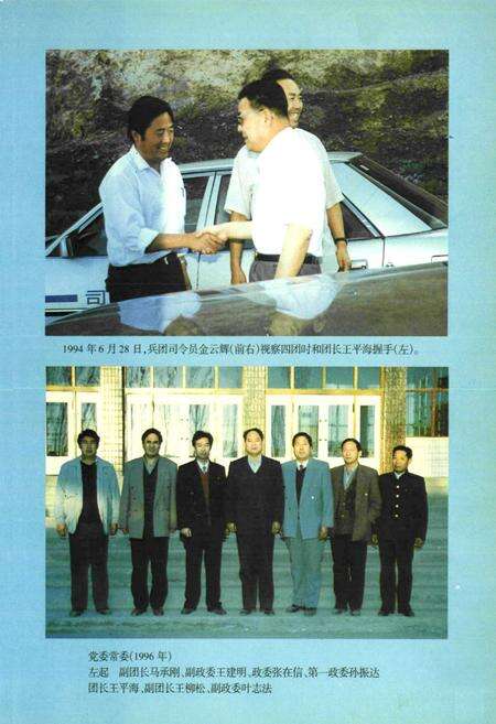 《农一师四团志》.pdf_新疆维吾尔自治区志预览图4