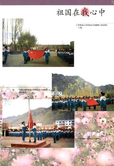 《哈密地区教育志》.pdf_新疆维吾尔自治区志预览图4