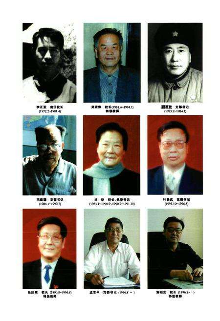 《昌吉州第二中学志》.pdf_新疆维吾尔自治区志预览图4