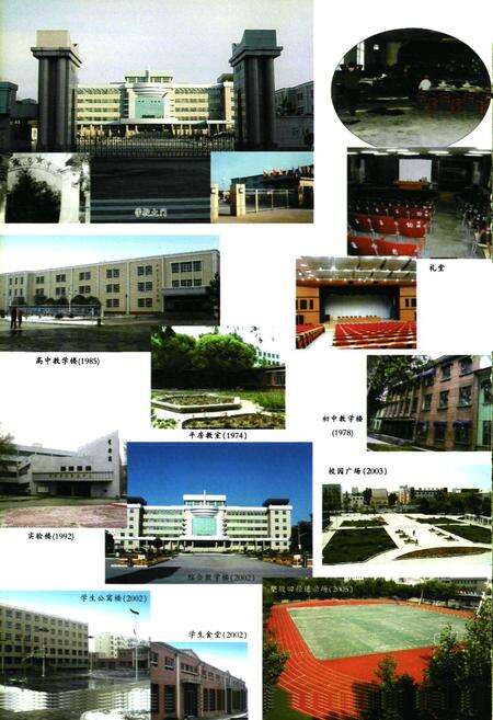 《昌吉州第二中学志》.pdf_新疆维吾尔自治区志预览图5