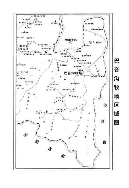 《巴音沟牧场志》.pdf_新疆维吾尔自治区志预览图3