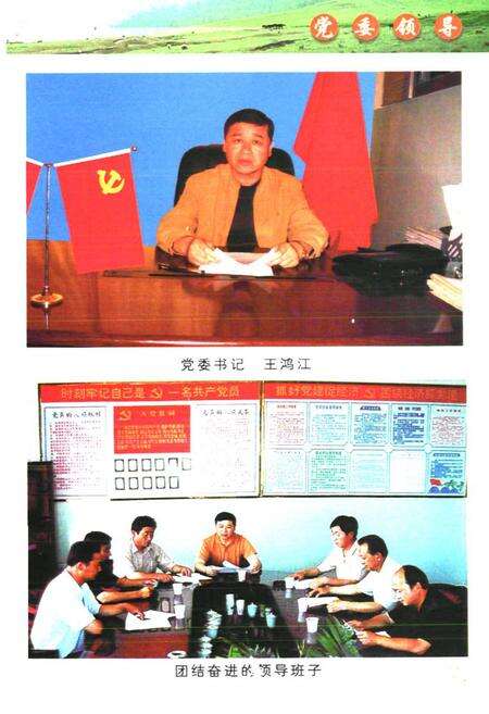 《巴音沟牧场志》.pdf_新疆维吾尔自治区志预览图4