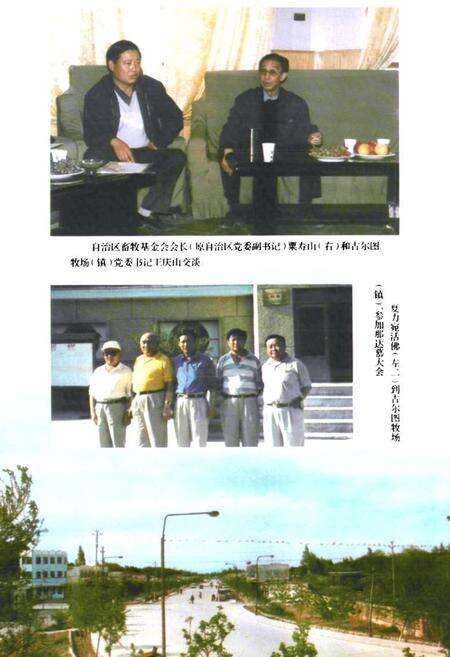 《古尔图牧场(镇)志》.pdf_新疆维吾尔自治区志预览图3
