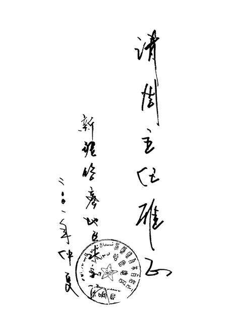 《哈密地区水利志》.pdf_新疆维吾尔自治区志预览图4