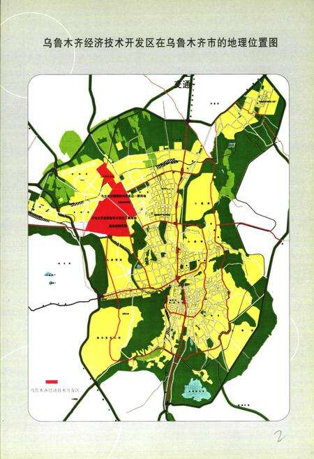 《乌鲁木齐经济技术开发区志(1992-2001)》.pdf_新疆维吾尔自治区志预览图3