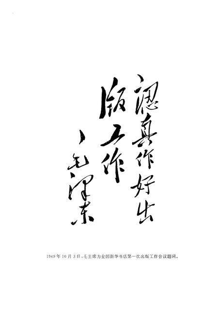 《新疆图书发行志》.pdf_新疆维吾尔自治区志预览图2
