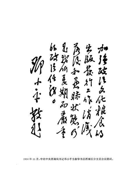 《新疆图书发行志》.pdf_新疆维吾尔自治区志预览图4