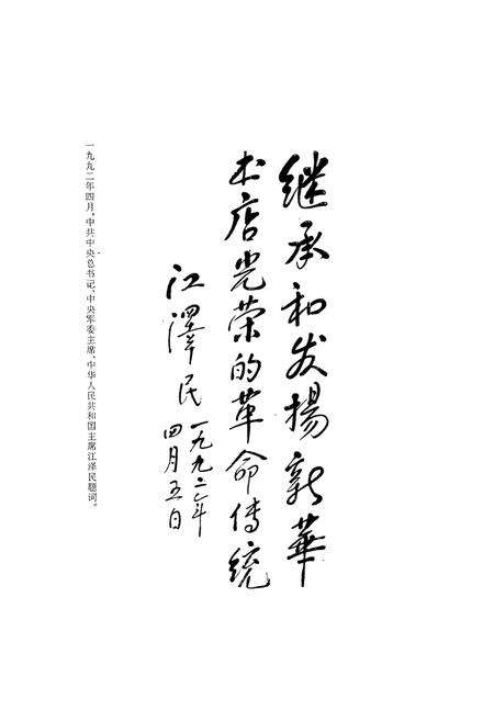 《新疆图书发行志》.pdf_新疆维吾尔自治区志预览图5