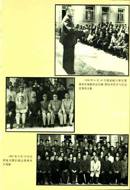 《库车县水利志》.pdf_新疆维吾尔自治区志预览图3