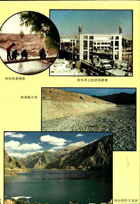 《库车县水利志》.pdf_新疆维吾尔自治区志预览图5