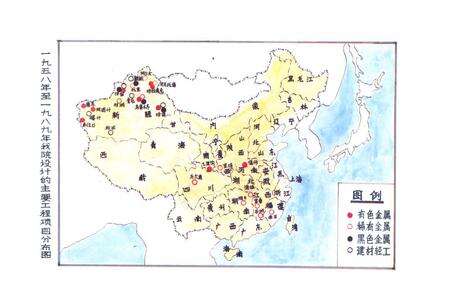 《乌鲁木齐有色冶金设计研究院院志(1958~1989)》.pdf_新疆维吾尔自治区志预览图3