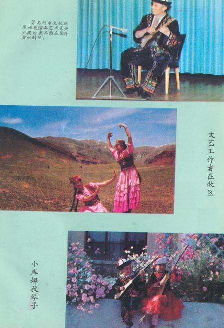 《克孜勒苏柯尔克孜自治州民族志》.pdf_新疆维吾尔自治区志预览图5