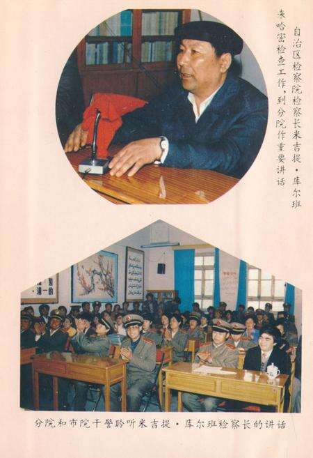 《哈密地区检察志》.pdf_新疆维吾尔自治区志预览图5