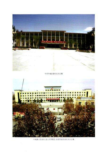 《叶城县地名图志》.pdf_新疆维吾尔自治区志预览图5