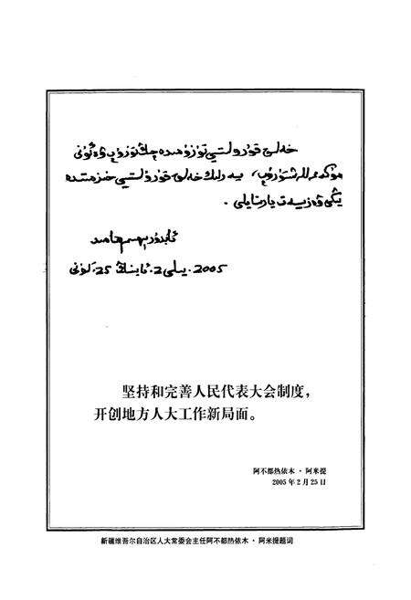 《《克拉玛依市人民代表大会志》》.pdf_新疆维吾尔自治区志预览图4